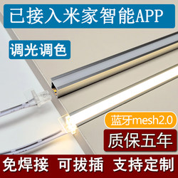 Intelligent Three-Color Dimming, No-Welding Wardrobe, Cabinet, Wine Cabinet, Shoe Cabinet Sensor Light Strip, Embedded, Already Connected to the Mijia App Intelligent Three-Color Dimming, No-Welding Wardrobe, Cabinet, Wine Cabinet, Shoe Cabinet Sensor Light Strip, Embedded, Already Connected to the Mijia App