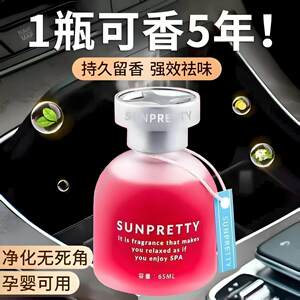 Car aromatherapy car perfume car odor removal long-lasting light fragrance ornaments high-end fragrance 
Car aromatherapy car perfume car odor removal long-lasting light fragrance ornaments high-end fragrance