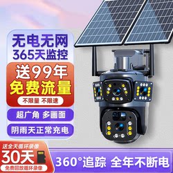 Solar surveillance cameras give away 99 years of free traffic Solar surveillance cameras give away 99 years of free traffic