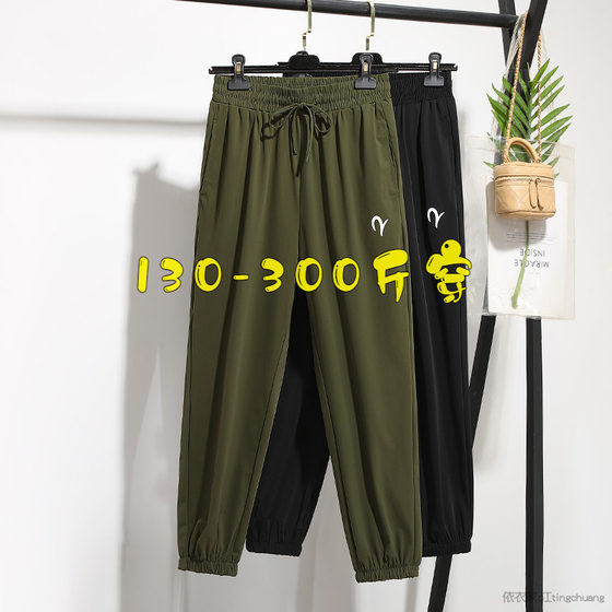 300*0.5kg Extra Large Size Korean Style Harem Pants for Women 200 Fat mm Summer Loose Casual Pants Plus Fat Slim Pants
300*0.5kg Extra Large Size Korean Style Harem Pants for Women 200 Fat mm Summer Loose Casual Pants Plus Fat Slim Pants