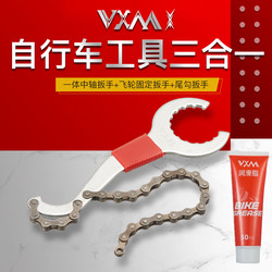Mountain Bike Three-In-One Wrench, Integrated Bottom Bracket Wrench, Flywheel Fixing Wrench, Tail Hook Wrench Tool Mountain Bike Three-In-One Wrench, Integrated Bottom Bracket Wrench, Flywheel Fixing Wrench, Tail Hook Wrench Tool