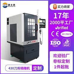Non-standard custom CNC engraving machine small c metal copper aluminum mold engraving and milling machine cast iron fully automatic tool change Non-standard custom CNC engraving machine small c metal copper aluminum mold engraving and milling machine cast iron fully automatic tool change