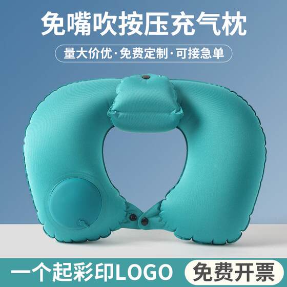 Inflatable pillow travel u-shaped pillow neck pillow can store airplane pillow travel neck pillow travel three treasures custom logo
Inflatable pillow travel u-shaped pillow neck pillow can store airplane pillow travel neck pillow travel three treasures custom logo