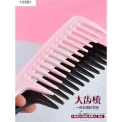Wide-Tooth Comb, Plastic Hair Comb for Home Use, Hair Care, Long Hair, Curly Hair, Perm, Special Comb for Women, Smoothing Comb Wide-Tooth Comb, Plastic Hair Comb for Home Use, Hair Care, Long Hair, Curly Hair, Perm, Special Comb for Women, Smoothing Comb