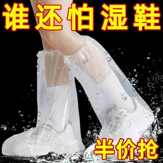 Disposable raindrop shoe sleeve set Rainy waterproof, anti -slip, transparent plastic thickened and wear -resistant foot cover, rainproof high tube Disposable raindrop shoe sleeve set Rainy waterproof, anti -slip, transparent plastic thickened and wear -resistant foot cover, rainproof high tube