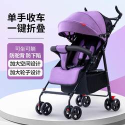 Baby Stroller Can Sit and Lie Down, Ultra-Light, Portable, Simple Baby Umbrella Stroller, Foldableable Shock-Absorbing Kidsren's Bb Stroller Baby Stroller Can Sit and Lie Down, Ultra-Light, Portable, Simple Baby Umbrella Stroller, Foldableable Shock-Absorbing Kidsren's Bb Stroller