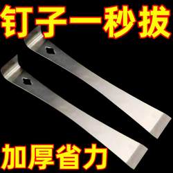 Multi-Functional Thickened Crowbar, Nail Puller for Renovation, Woodworking Scraper, Stainless Steel Honeycomb Ultra-Thick Hollow Scraper Pry Bar Multi-Functional Thickened Crowbar, Nail Puller for Renovation, Woodworking Scraper, Stainless Steel Honeycomb Ultra-Thick Hollow Scraper Pry Bar