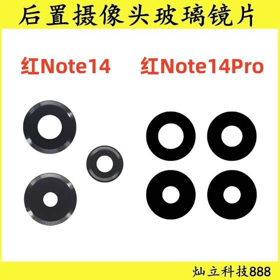 Suitable for Redmi Note14 Note14Pro + rear camera glass lens camera mirror cover
Suitable for Redmi Note14 Note14Pro + rear camera glass lens camera mirror cover