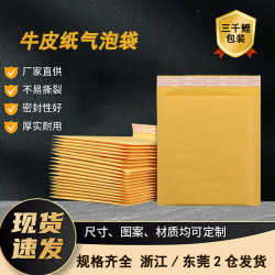 Kraft paper bubble bag envelope self-adhesive bag bubble bag bubble bag self-adhesive bag bubble envelope packaging large thickened Kraft paper bubble bag envelope self-adhesive bag bubble bag bubble bag self-adhesive bag bubble envelope packaging large thickened
