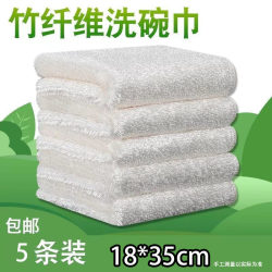 5 bamboo fiber dishcloths, oil-free rags that won’t fall off 5 bamboo fiber dishcloths, oil-free rags that won’t fall off