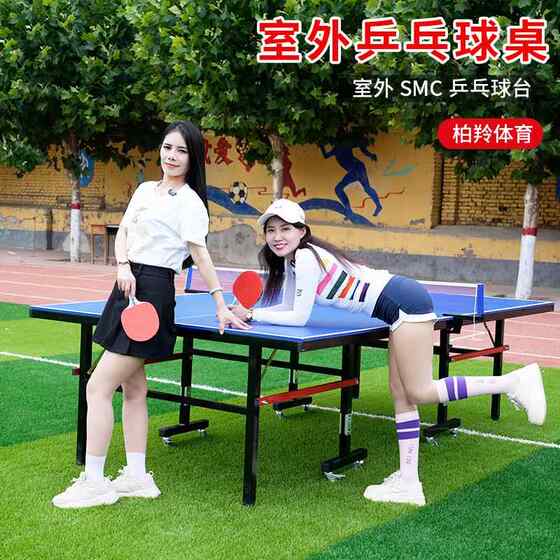 Foldable competition table tennis table outdoor without wheels mobile table tennis table standard table manufacturer
Foldable competition table tennis table outdoor without wheels mobile table tennis table standard table manufacturer