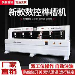 Tongue and groove machine, drilling machine, woodworking CNC mortise and groove machine, solid wood furniture board punching machine, crib grooving and mortising machine Tongue and groove machine, drilling machine, woodworking CNC mortise and groove machine, solid wood furniture board punching machine, crib grooving and mortising machine
