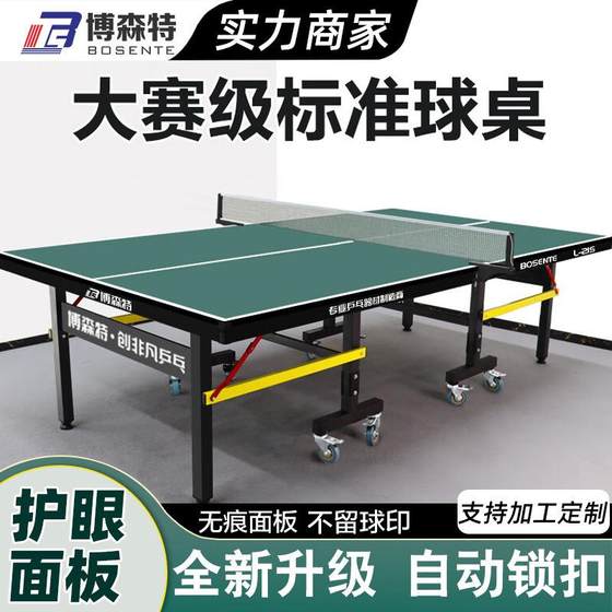Table tennis table folding household indoor standard table tennis table with wheels mobile competition level table table case
Table tennis table folding household indoor standard table tennis table with wheels mobile competition level table table case