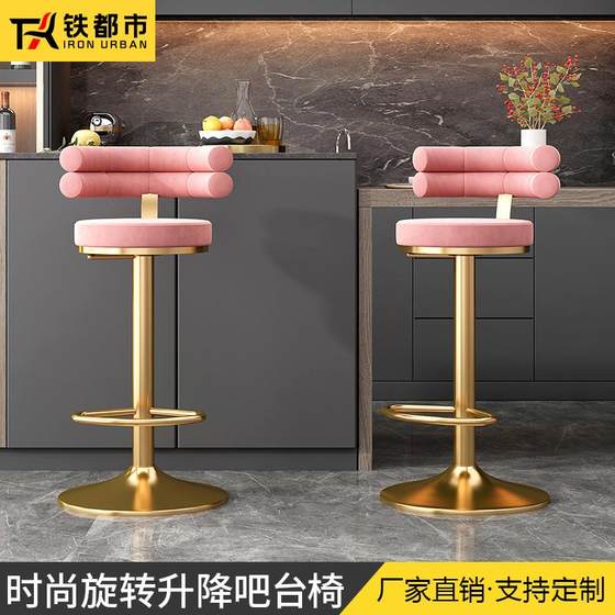 Bar chair rotation lifting and creative home cashier bar net red modern minimalist designer high -footed stool Bar chair rotation lifting and creative home cashier bar net red modern minimalist designer high -footed stool