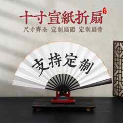 Inch rice paper folding fan customized blank rice paper sprinkled with gold advertising fan inscription painting ancient style folding fan Inch rice paper folding fan customized blank rice paper sprinkled with gold advertising fan inscription painting ancient style folding fan