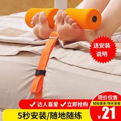 Home Fitness Equipment Sit-Up Assist Device Abdominal Exercise Dormitory Bed Sit-Up Stabilizer Foot Fixer Home Fitness Equipment Sit-Up Assist Device Abdominal Exercise Dormitory Bed Sit-Up Stabilizer Foot Fixer