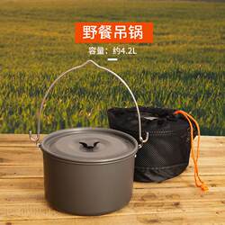 Outdoor hanging pot camping pot large size barbecue soup pot self-driving portable pot outdoor cooking utensil set picnic non-stick pot Outdoor hanging pot camping pot large size barbecue soup pot self-driving portable pot outdoor cooking utensil set picnic non-stick pot