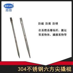 Bofang Brand 5066 Anti-Magnetic 304 Stainless Steel Hexagonal Pry Bar, White Steel Crowbar, One End Pointed and One End Flat Bofang Brand 5066 Anti-Magnetic 304 Stainless Steel Hexagonal Pry Bar, White Steel Crowbar, One End Pointed and One End Flat