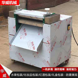 Commercial electric raffia shredder cutting paper shred machine industrial paper shredding straight strip bending machine packaging box paper cutter Commercial electric raffia shredder cutting paper shred machine industrial paper shredding straight strip bending machine packaging box paper cutter