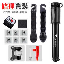 Westbiking bicycle pump tire repair tool set tire lever multi-functional riding equipment Westbiking bicycle pump tire repair tool set tire lever multi-functional riding equipment