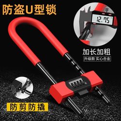 Glass door lock bold U-shaped lock motorcycle bicycle glass door sliding door shop bold anti-theft code lock Glass door lock bold U-shaped lock motorcycle bicycle glass door sliding door shop bold anti-theft code lock