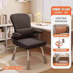 Home study chair computer chair home sedentary desk writing stool junior high school student lifting four-legged office chair Home study chair computer chair home sedentary desk writing stool junior high school student lifting four-legged office chair