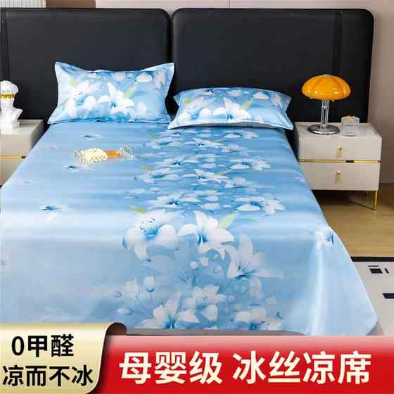 2024 Summer New Bingshi Caller Machine Washing Cold mats Summer Genting Beds Three -piece Set A Maternal and Baby Class
2024 Summer New Bingshi Caller Machine Washing Cold mats Summer Genting Beds Three -piece Set A Maternal and Baby Class
