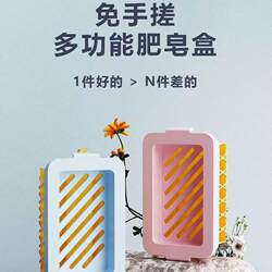 Bathroom soap foaming soap storage soap dish Bathroom soap foaming soap storage soap dish