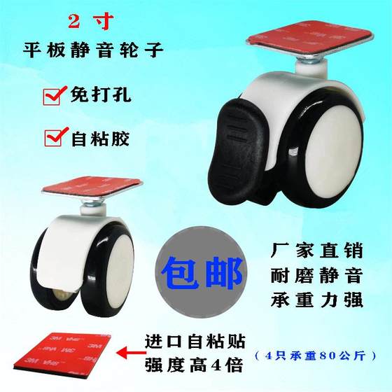 Sticky floor universal wheel wheel without hole punching mute small sliding roller office furniture floor lamp sticky caster
Sticky floor universal wheel wheel without hole punching mute small sliding roller office furniture floor lamp sticky caster
