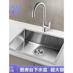 Hy-40 under-countertop washbasin kitchen sink large single-slot household washbasin embedded 304 stainless steel wash Hy-40 under-countertop washbasin kitchen sink large single-slot household washbasin embedded 304 stainless steel wash
