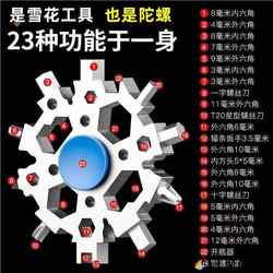 German Snowflake Wrench, Multi-Functional Hexagonal High-Carbon Steel, Portable Multi-Purpose Tool German Snowflake Wrench, Multi-Functional Hexagonal High-Carbon Steel, Portable Multi-Purpose Tool
