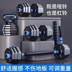 Environmentally Friendly Octagonal Dumbbells for Men and Women, Multifunctional Home Fitness Equipment, Detachable and Adjustable Barbell, Kettlebell, Dumbbell Combination Bed Cover Environmentally Friendly Octagonal Dumbbells for Men and Women, Multifunctional Home Fitness Equipment, Detachable and Adjustable Barbell, Kettlebell, Dumbbell Combination Bed Cover