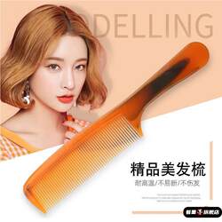 Large Dense-Tooth Massage Comb for Long Hair, Anti-Static Hair Cutting Comb for Women, Durable Large Dense-Tooth Massage Comb for Long Hair, Anti-Static Hair Cutting Comb for Women, Durable