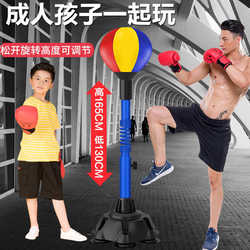 Boxing speed ball household reaction target vertical adult children pressure-reducing vertical sandbag sandbag fitness equipment Boxing speed ball household reaction target vertical adult children pressure-reducing vertical sandbag sandbag fitness equipment