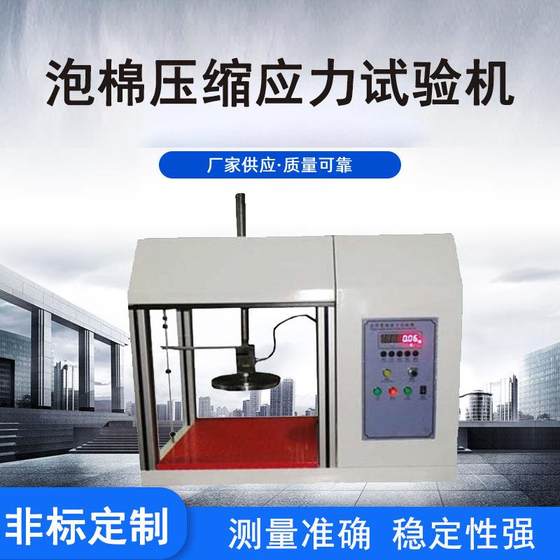 Supply LED crushing sofa comprehensive test machine Sofa mattress foam compression durable roller test machine
Supply LED crushing sofa comprehensive test machine Sofa mattress foam compression durable roller test machine