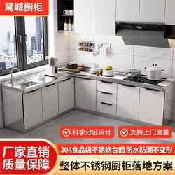 304 stainless steel cabinet kitchen integrated cabinet household integrated kitchen cabinet storage combination storage cabinet 304 stainless steel cabinet kitchen integrated cabinet household integrated kitchen cabinet storage combination storage cabinet