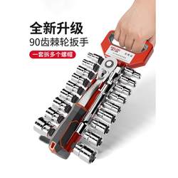 German Ratchet Socket Wrench Set Combination Universal External Hexagonal Quick Socket Torque Wrench Auto Repair Tool German Ratchet Socket Wrench Set Combination Universal External Hexagonal Quick Socket Torque Wrench Auto Repair Tool