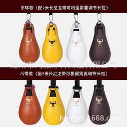 Boxing small sandbag dodge reflects ball hanging household pear-shaped sandbag horizontal bar hanging boxing training equipment Boxing small sandbag dodge reflects ball hanging household pear-shaped sandbag horizontal bar hanging boxing training equipment