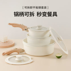 Removable non-stick pot set medical stone pan milk pot home kitchen utensils camping cookware outdoor Removable non-stick pot set medical stone pan milk pot home kitchen utensils camping cookware outdoor