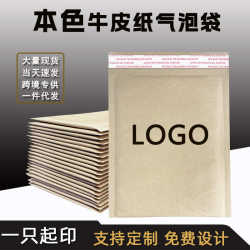 Natural kraft paper bubble envelope bag foam express bag shockproof bubble envelope packaging bag thickened bubble bag Natural kraft paper bubble envelope bag foam express bag shockproof bubble envelope packaging bag thickened bubble bag