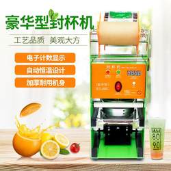 JQ Luxury Cup Seal Machine Manual Milk Tea Soy Milk Beverage Seal Machine Commercial Seal Machine Seal Machine JQ Luxury Cup Seal Machine Manual Milk Tea Soy Milk Beverage Seal Machine Commercial Seal Machine Seal Machine