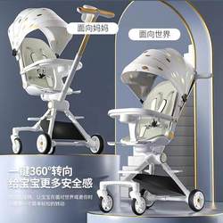 Lightweight Foldable Baby Stroller, Children's Two-Way Stroller That Can Sit and Lie Down, High-View Stroller for Kids Lightweight Foldable Baby Stroller, Children's Two-Way Stroller That Can Sit and Lie Down, High-View Stroller for Kids