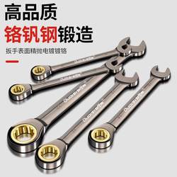 Ratchet quick wrench dual-purpose automatic two-way wrench Suit quick Wrench Double open-ended ring wrench Ratchet quick wrench dual-purpose automatic two-way wrench Suit quick Wrench Double open-ended ring wrench