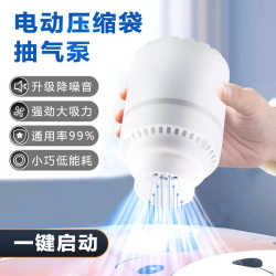 Single sample vacuum compression bag universal electric pump storage bag vacuum pump electric pump Single sample vacuum compression bag universal electric pump storage bag vacuum pump electric pump