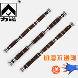 Lino Door Horizontal Bar Indoor pull-up Fitness Equipment For Home Outdoor Multifunctional Horizontal Bar Parallel Bars Stainless Steel Lino Door Horizontal Bar Indoor pull-up Fitness Equipment For Home Outdoor Multifunctional Horizontal Bar Parallel Bars Stainless Steel
