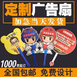 Advertising fan customized cartoon pp plastic fan customized printing logo round fan enrollment promotion advertising fan customized Advertising fan customized cartoon pp plastic fan customized printing logo round fan enrollment promotion advertising fan customized