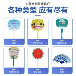 Advertising fan customized round fan 1000 pieces customized promotional fan manufacturer pp plastic fan logo cartoon fan customized Advertising fan customized round fan 1000 pieces customized promotional fan manufacturer pp plastic fan logo cartoon fan customized