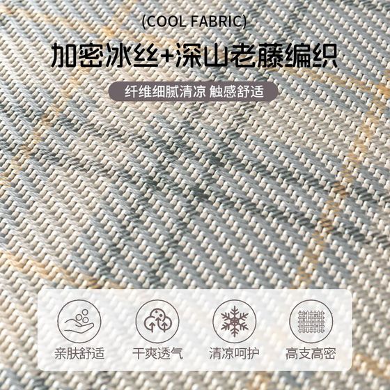 Class A ice mat ice silk mattress cover set three-piece set for summer machine-washed straw mat air-conditioning mat for babies
Class A ice mat ice silk mattress cover set three-piece set for summer machine-washed straw mat air-conditioning mat for babies