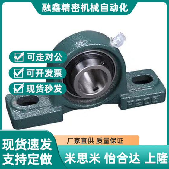 Bearings with seats, outer spherical bearing seats, BRTA-12/15/17/20/25/30/35/40/45/50BRTC
Bearings with seats, outer spherical bearing seats, BRTA-12/15/17/20/25/30/35/40/45/50BRTC