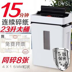 Furilai 0308 granular paper shredder for office and home use 5-level confidentiality large capacity 23 liter segment large electric automatic Furilai 0308 granular paper shredder for office and home use 5-level confidentiality large capacity 23 liter segment large electric automatic